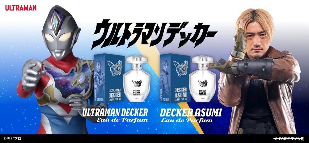 ウルトラマンエース 香水 | フェアリーテイル