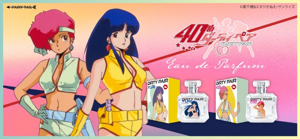 麻雀ファイトガール 香水 | フェアリーテイル