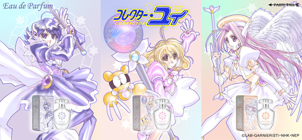 コレクター・ユイ