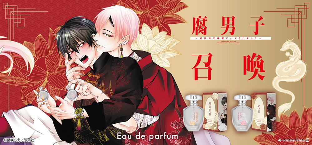 腐男子召喚〜異世界で神獣にハメられました〜