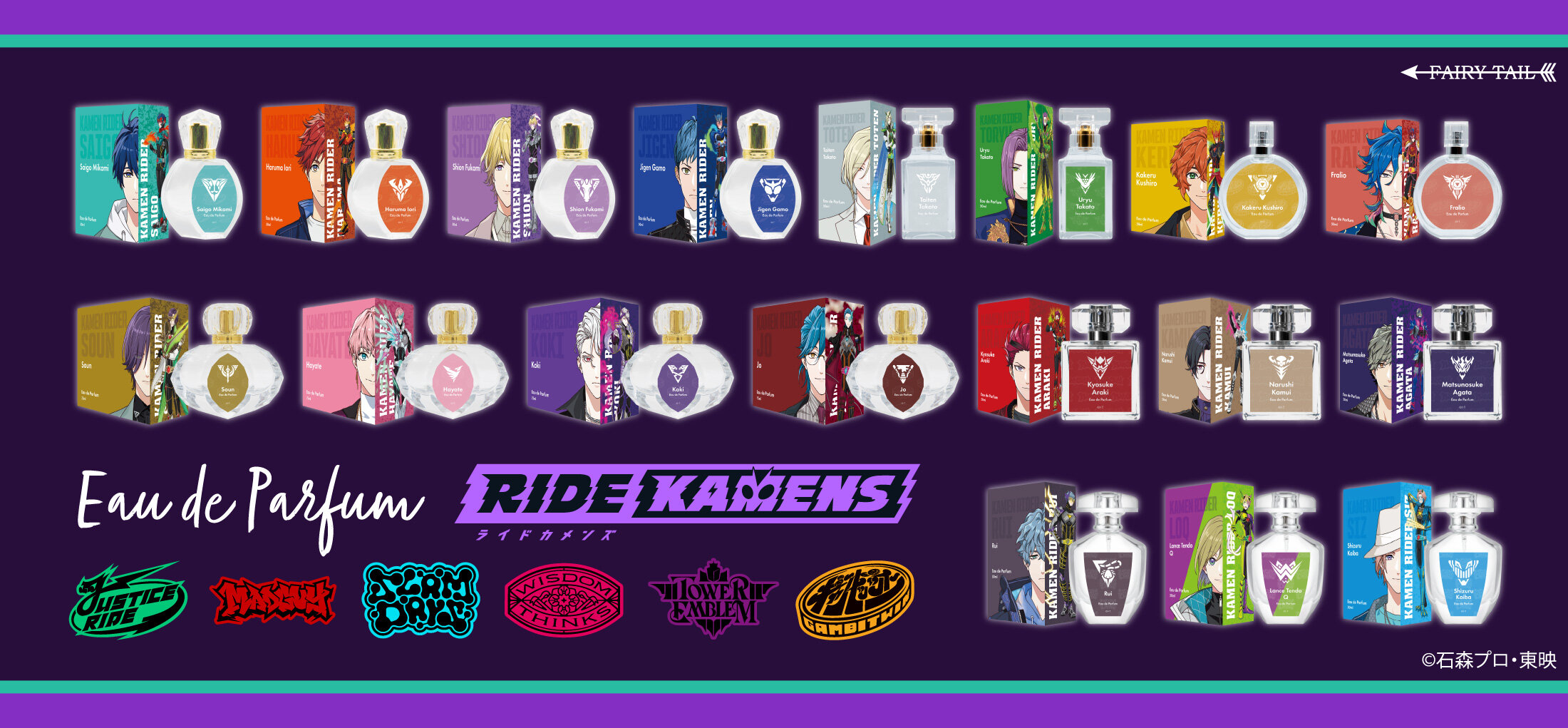 ライドカメンズ 香水