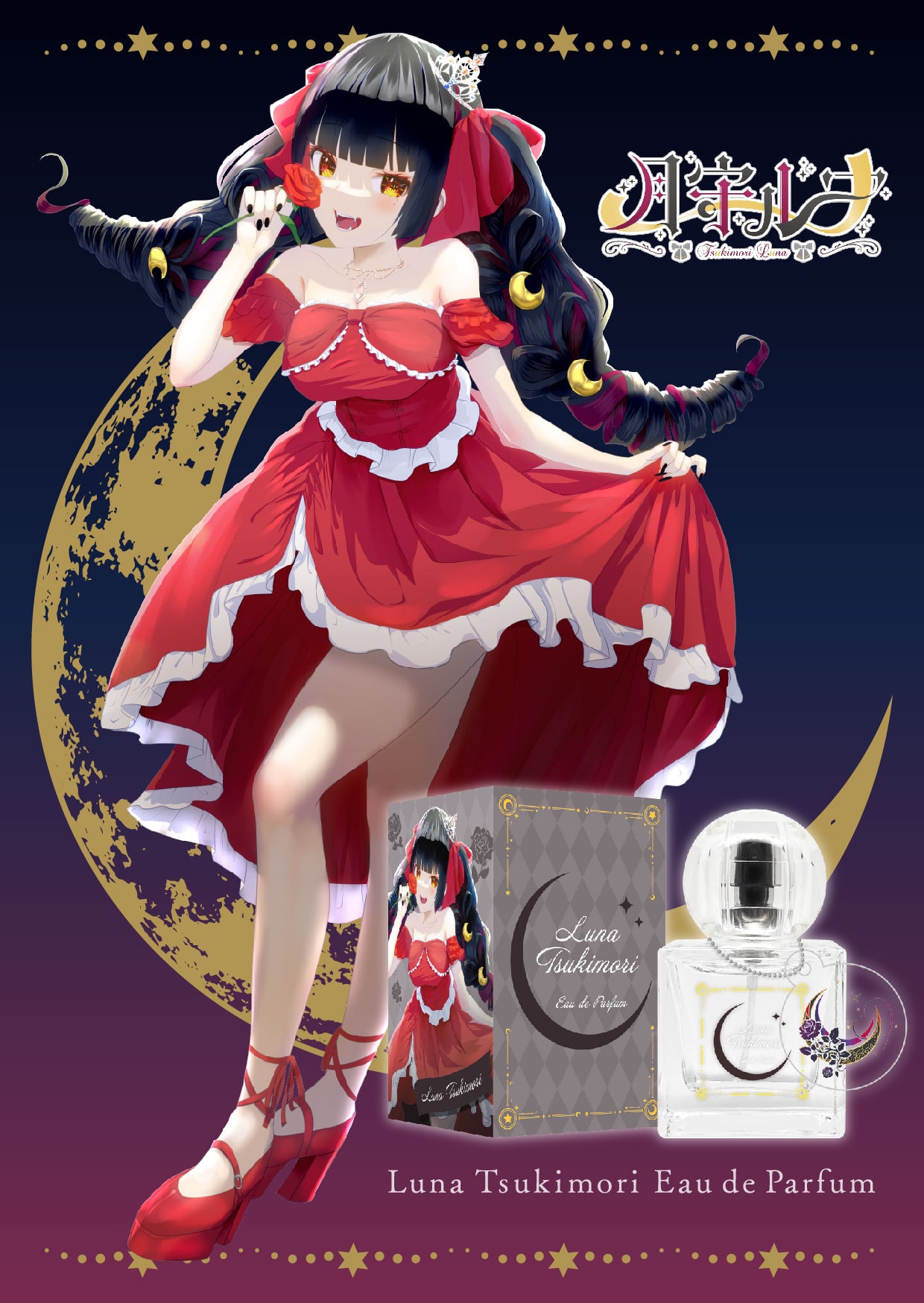 17LIVE 月守ルナ オードパルファム イメージ画像と商品画像