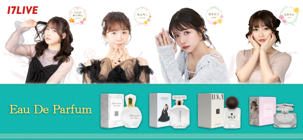 17LIVE(ゆきのこ、もんちっ、なおたん、○○のありぽん)