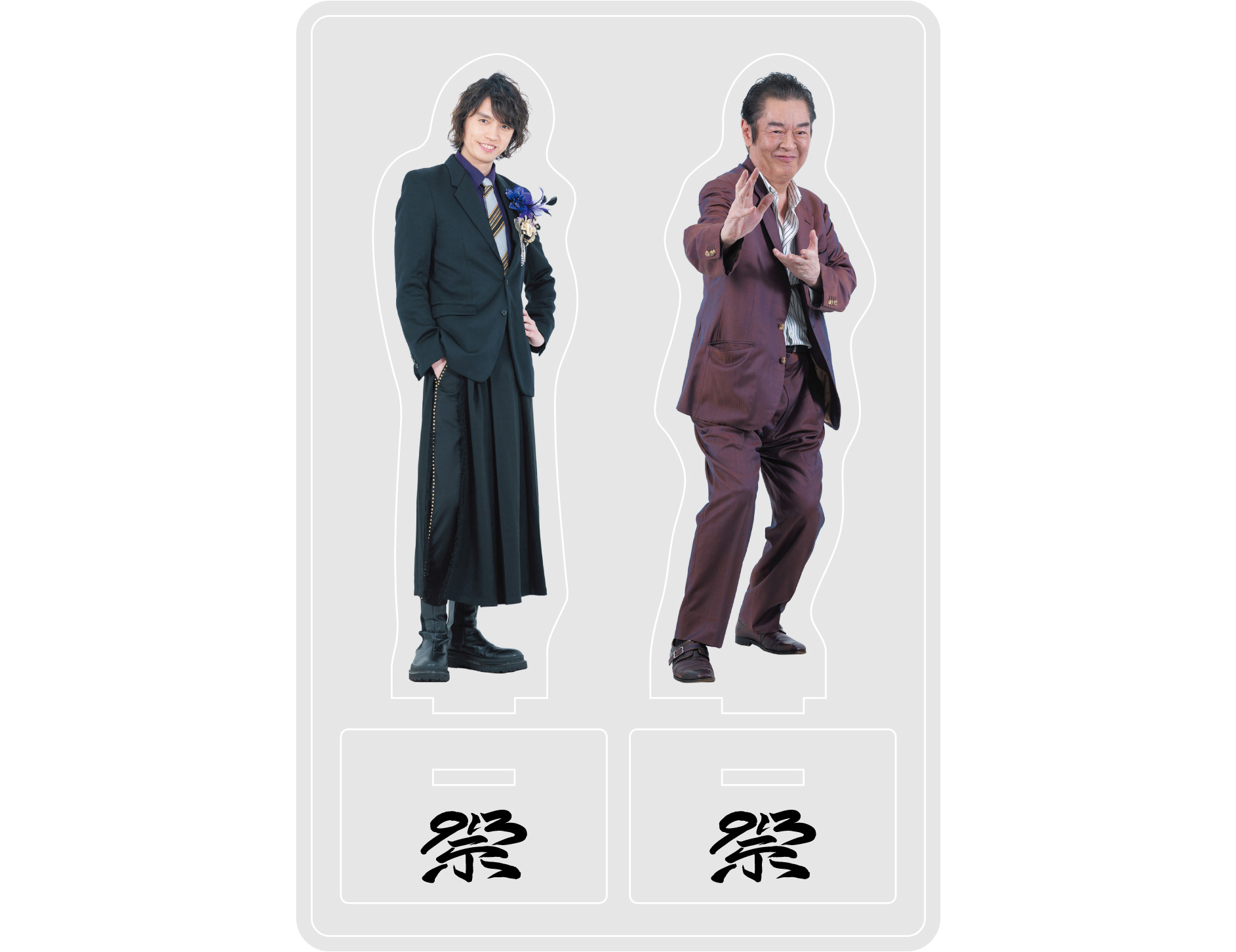 村上幸平＆井上敏樹 アクリルスタンドAの画像