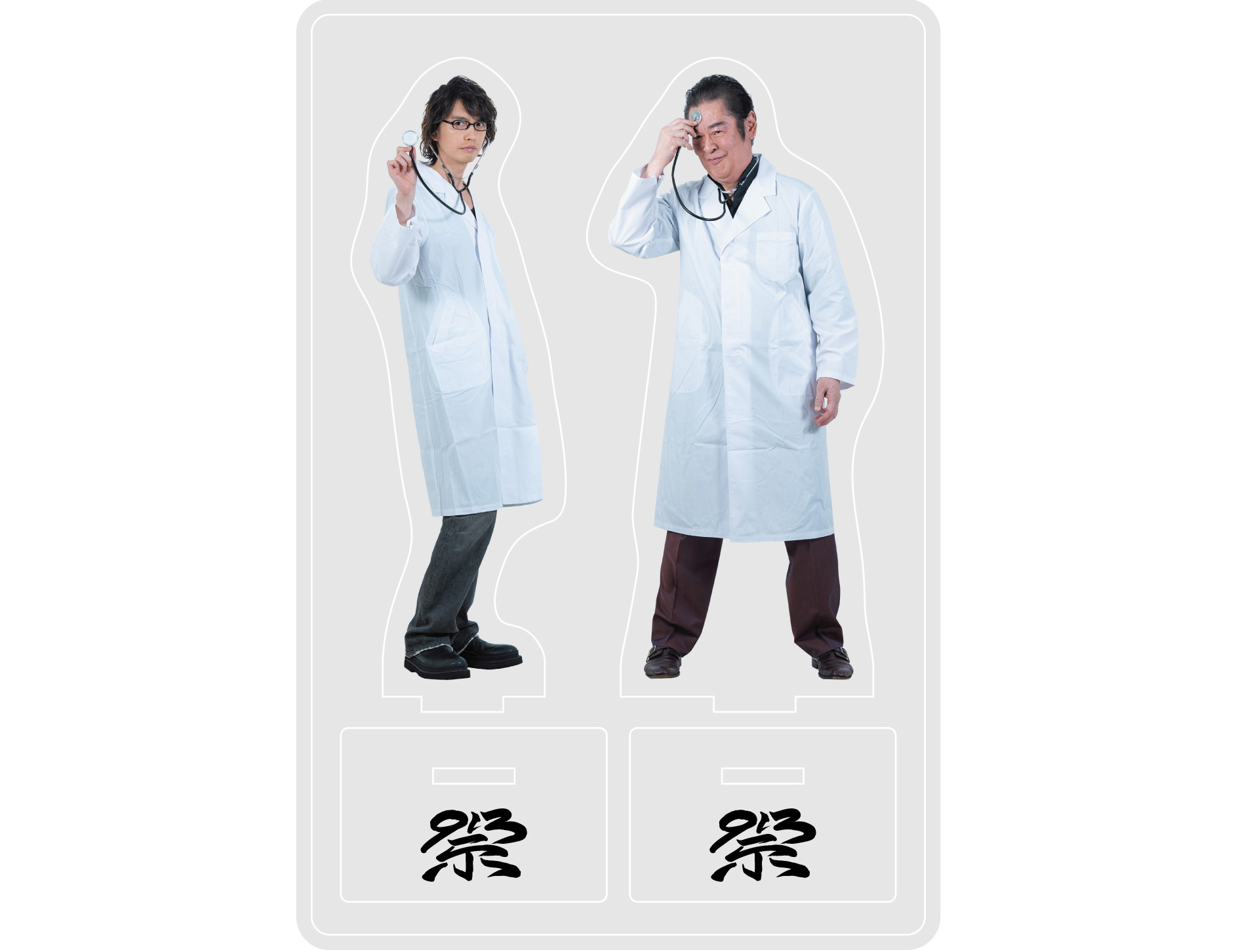 村上幸平＆井上敏樹 アクリルスタンドDの画像