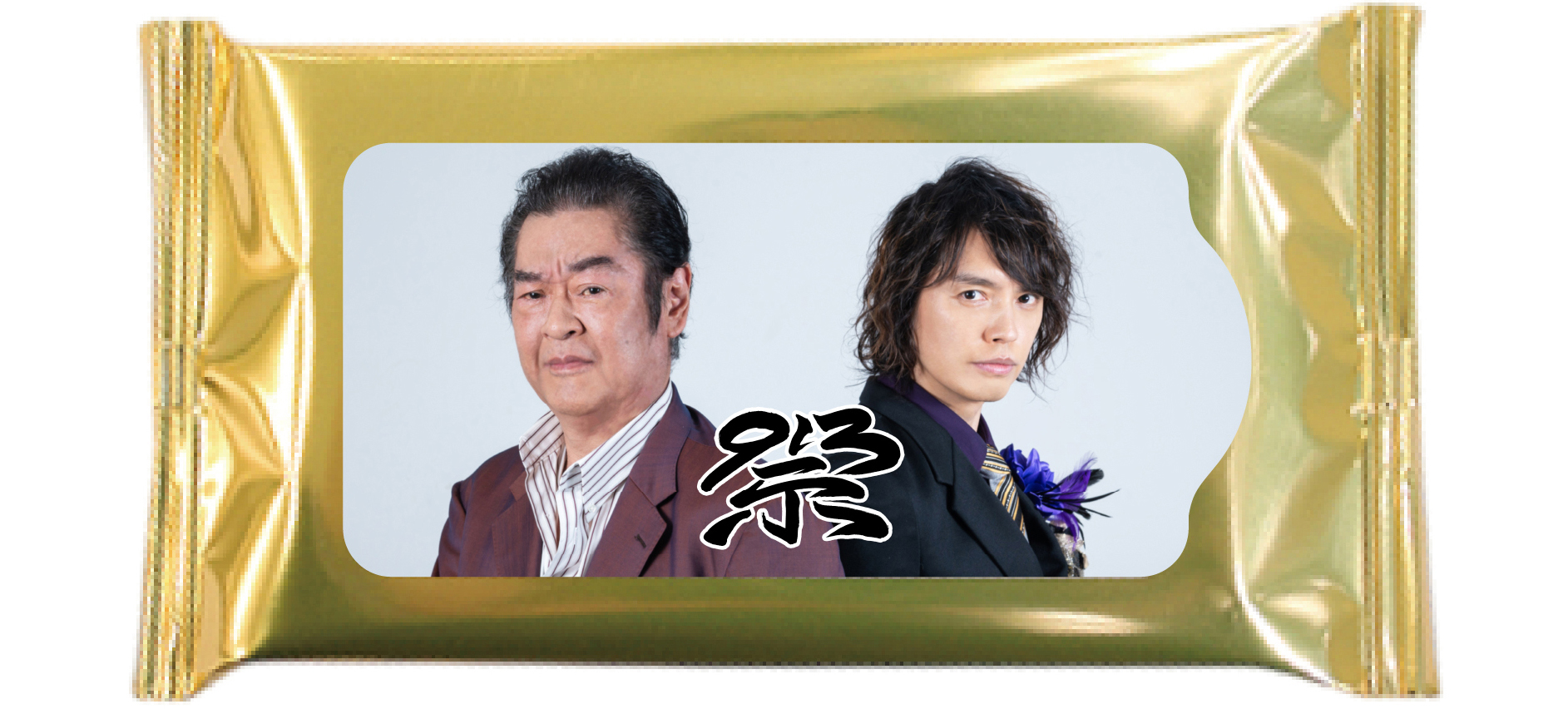 村上幸平＆井上敏樹 ウェットティッシュ ゴールド