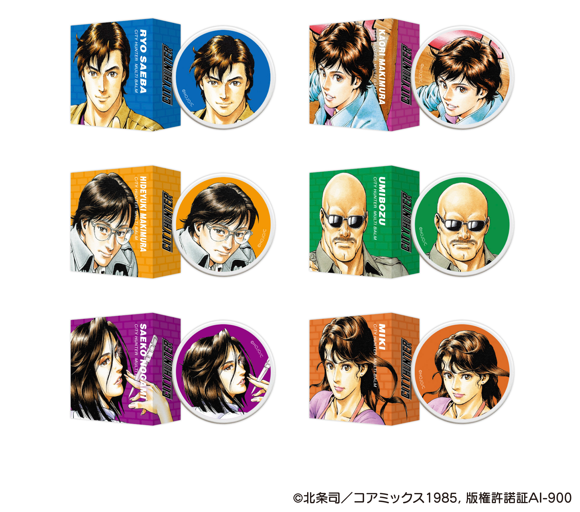 シティーハンター マルチバーム（6種類） 商品画像