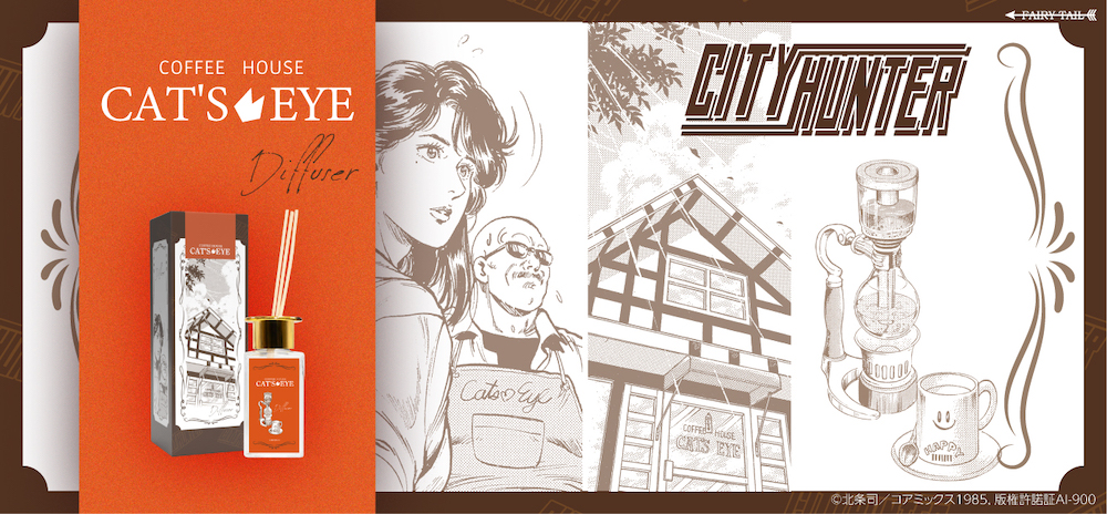 喫茶キャッツアイ ディフューザー スライドKV