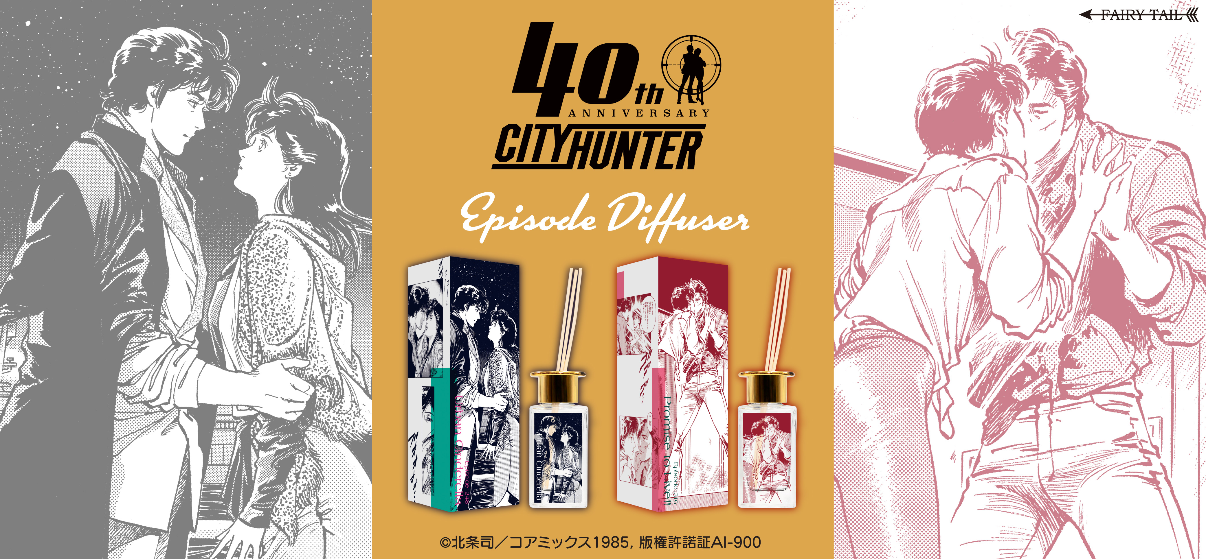 都会のシンデレラ ディフューザー スライドKV