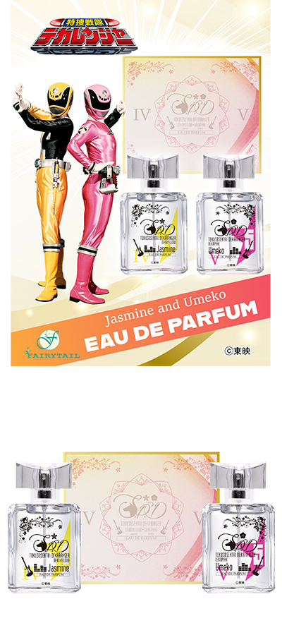 デカイエロー・デカピンク オードパルファム