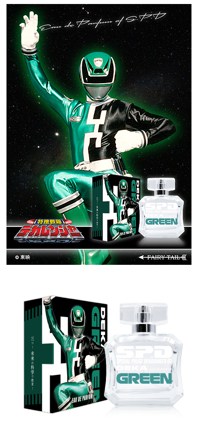 デカグリーン オードパルファム