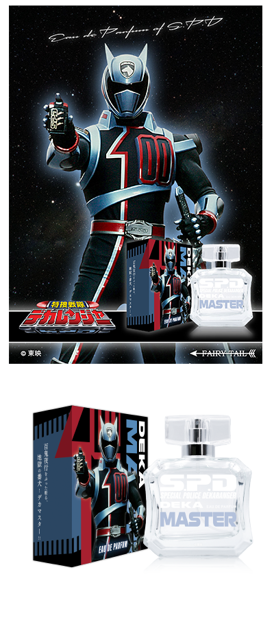 デカマスター オードパルファム