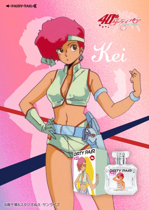 ダーティペア ケイ オードパルファム イメージ画像と商品画像