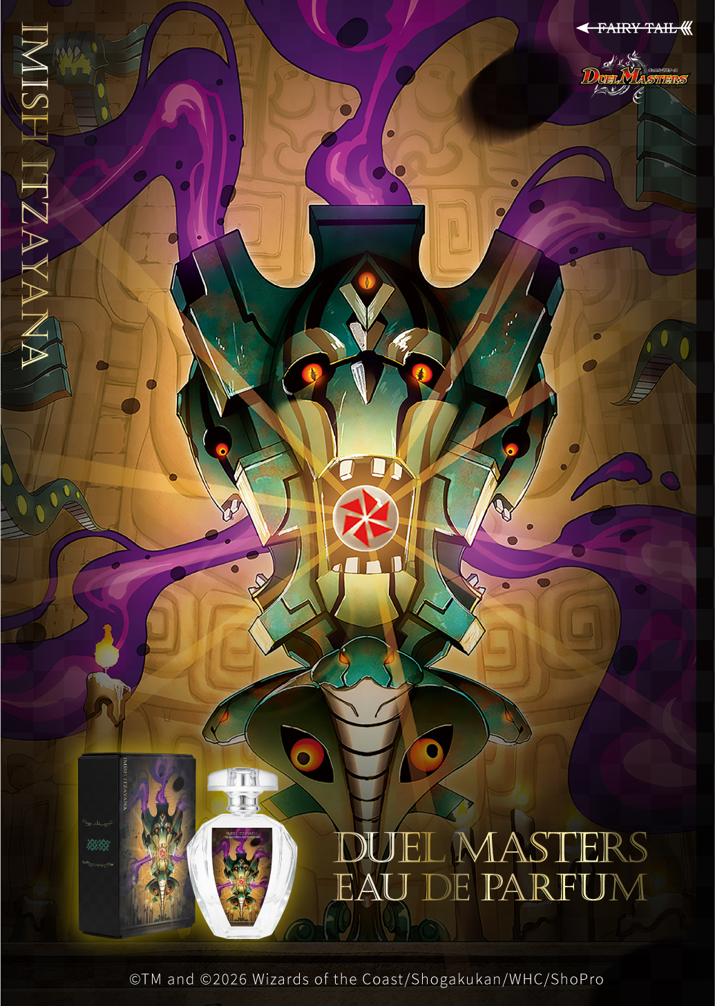 デュエル・マスターズ イミッシュ・イツァヤナ KV