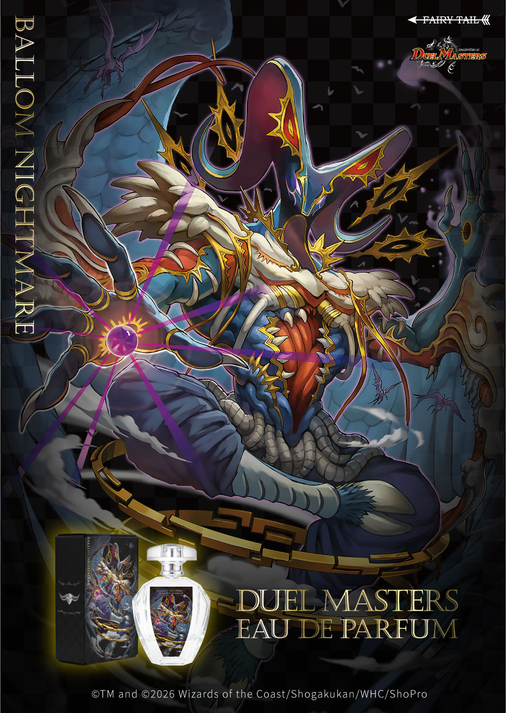 デュエル・マスターズ 悪夢神バロム・ナイトメア KV