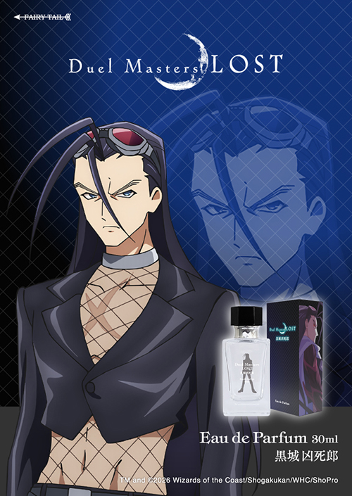 デュエル・マスターズ 黒城凶死郎 KV