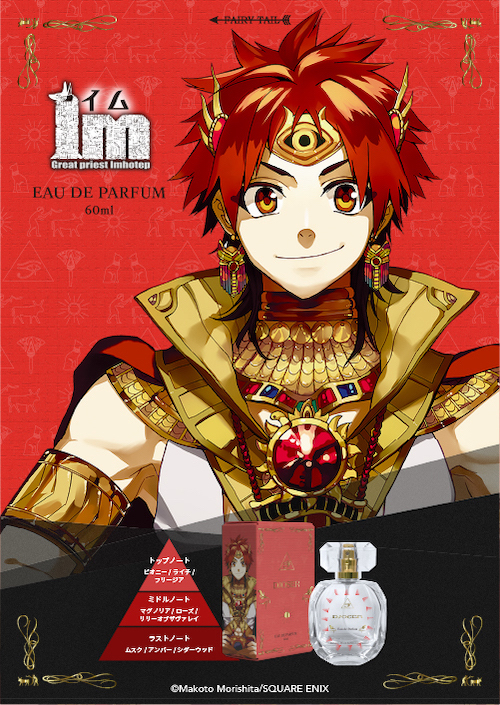 Im～イム～ ジェゼル オードパルファム イメージ画像と商品画像