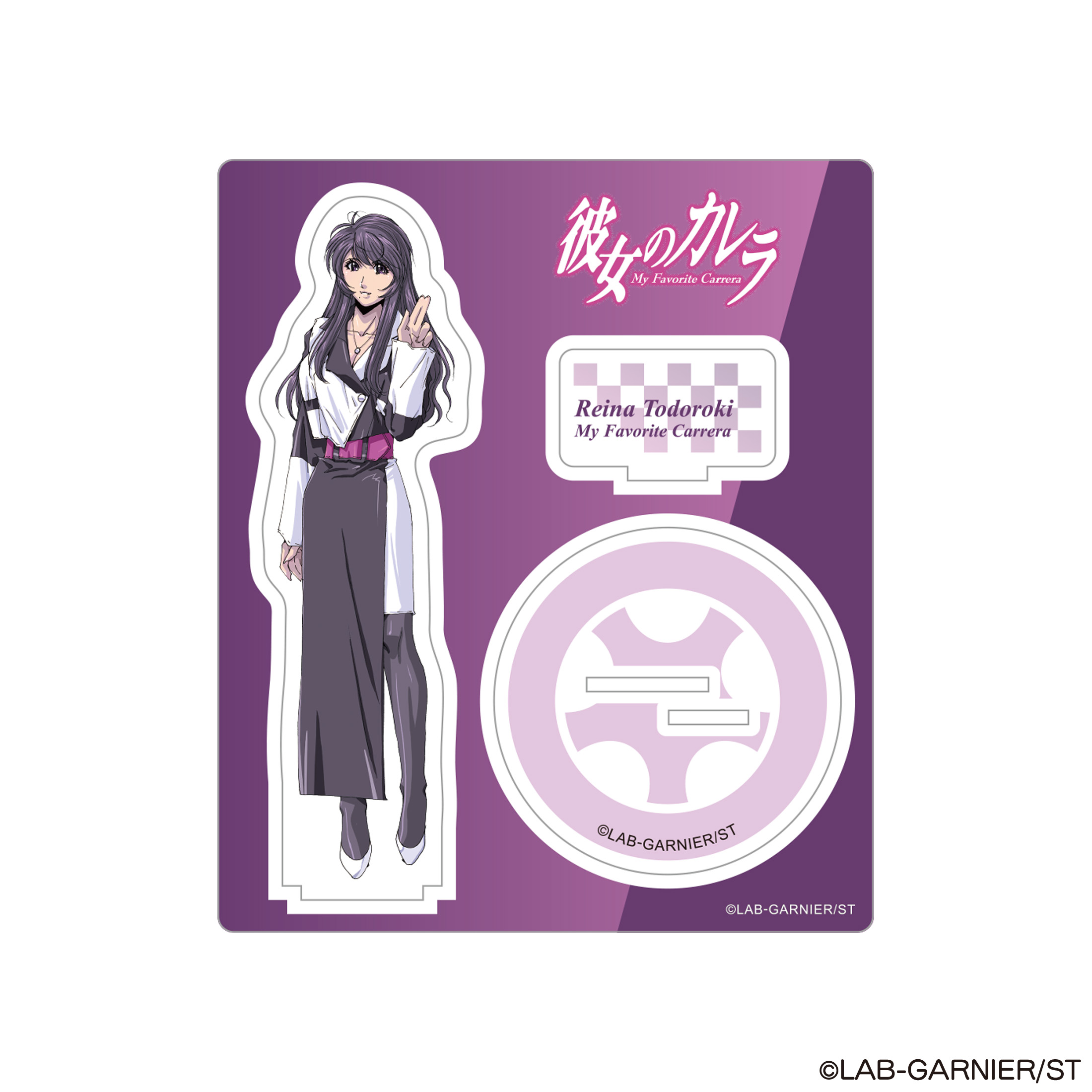 彼女のカレラ アクリルスタンド（麗菜）