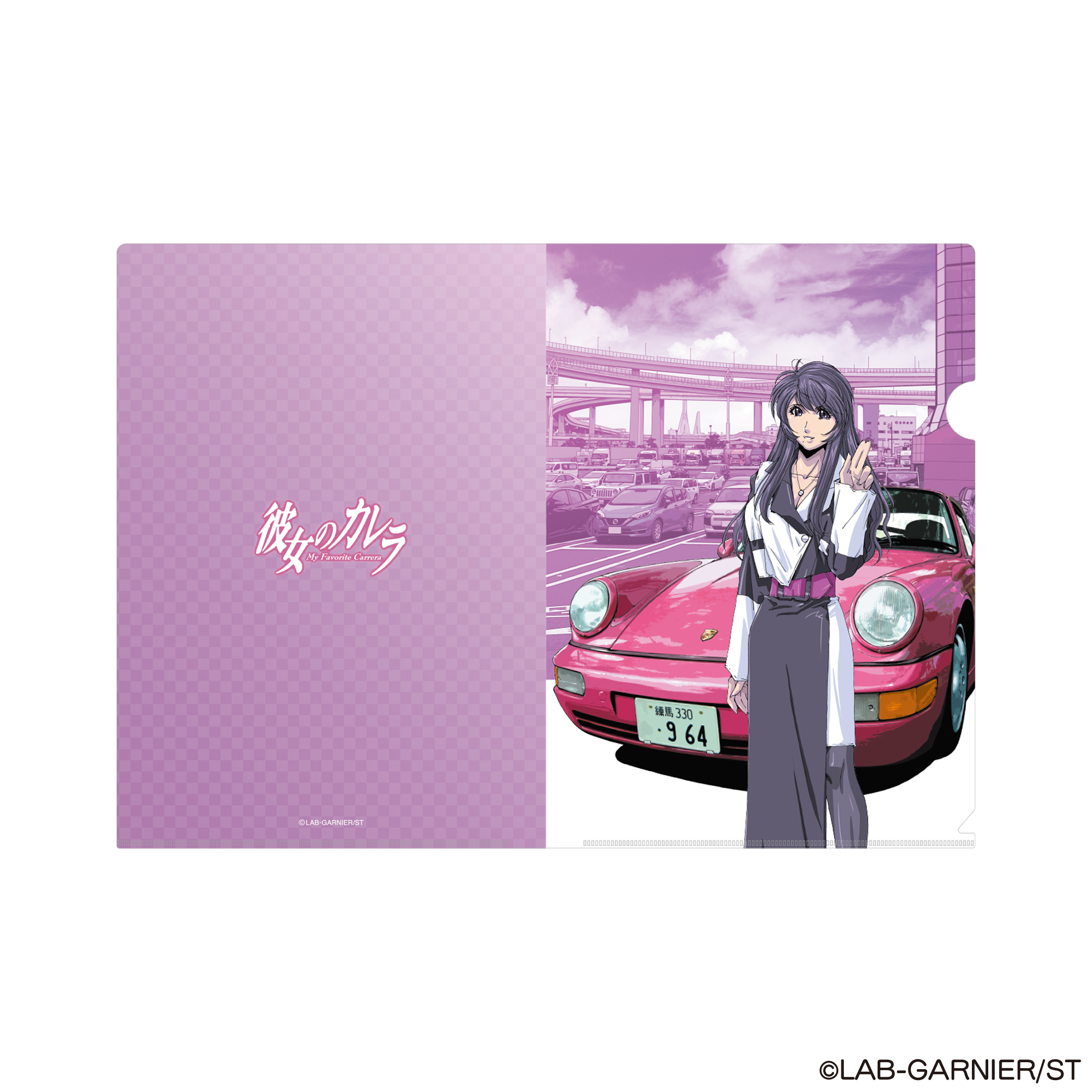 彼女のカレラ クリアファイル（麗菜）