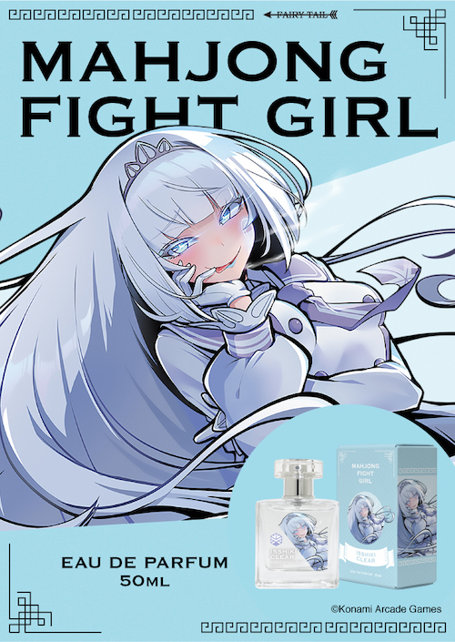 麻雀ファイトガール オードパルファム イッシキ・クリア 商品画像 イメージ画像と商品画像