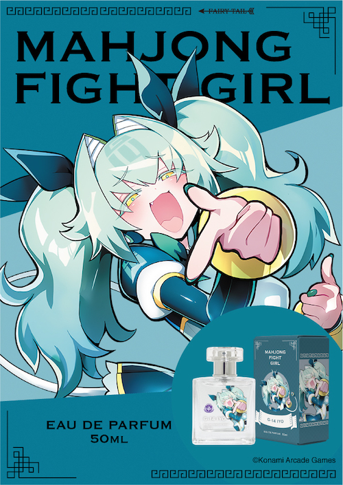 麻雀ファイトガール オードパルファム G-14 イヨ 商品画像 イメージ画像と商品画像