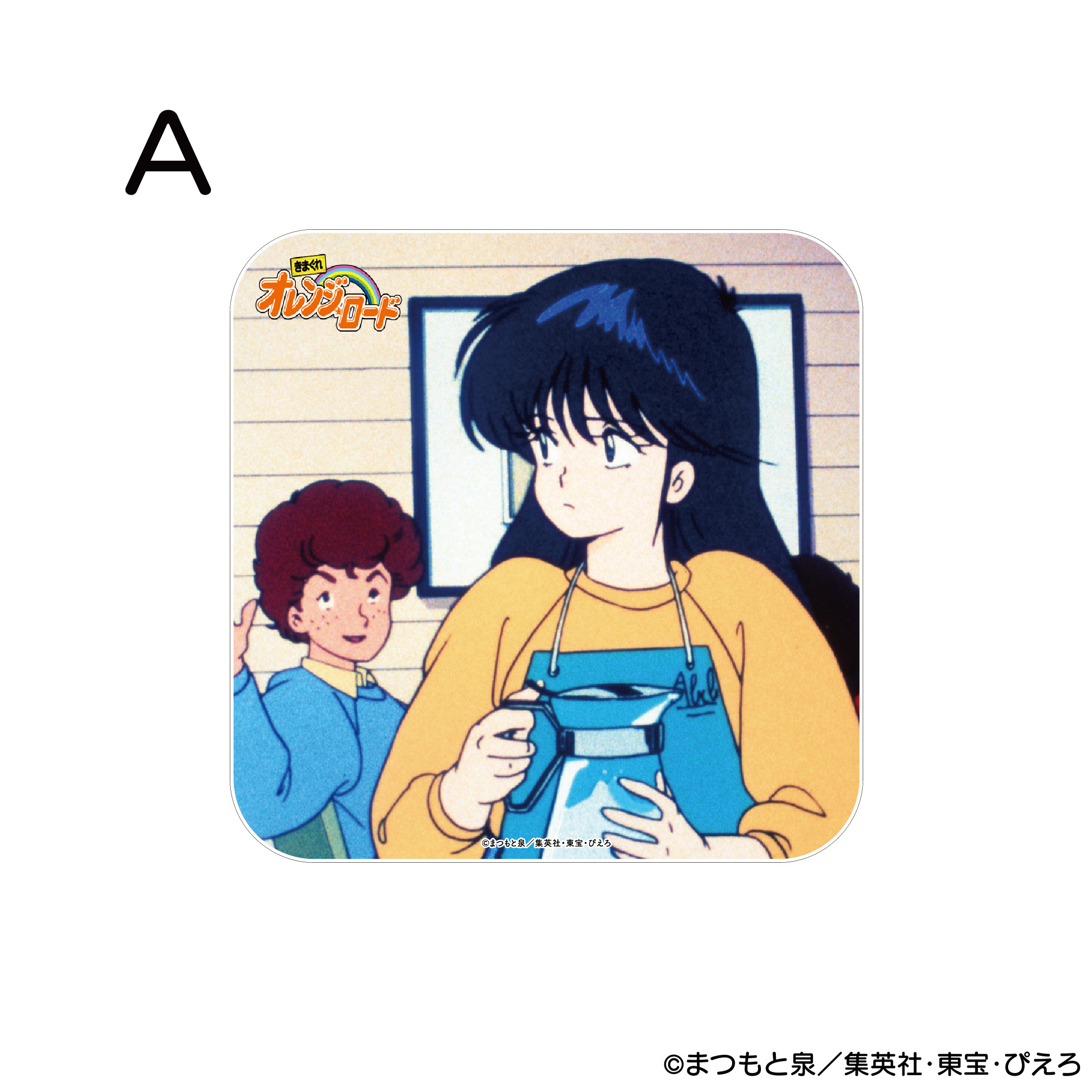 きまぐれオレンジ☆ロード アクリルコースター A 商品画像