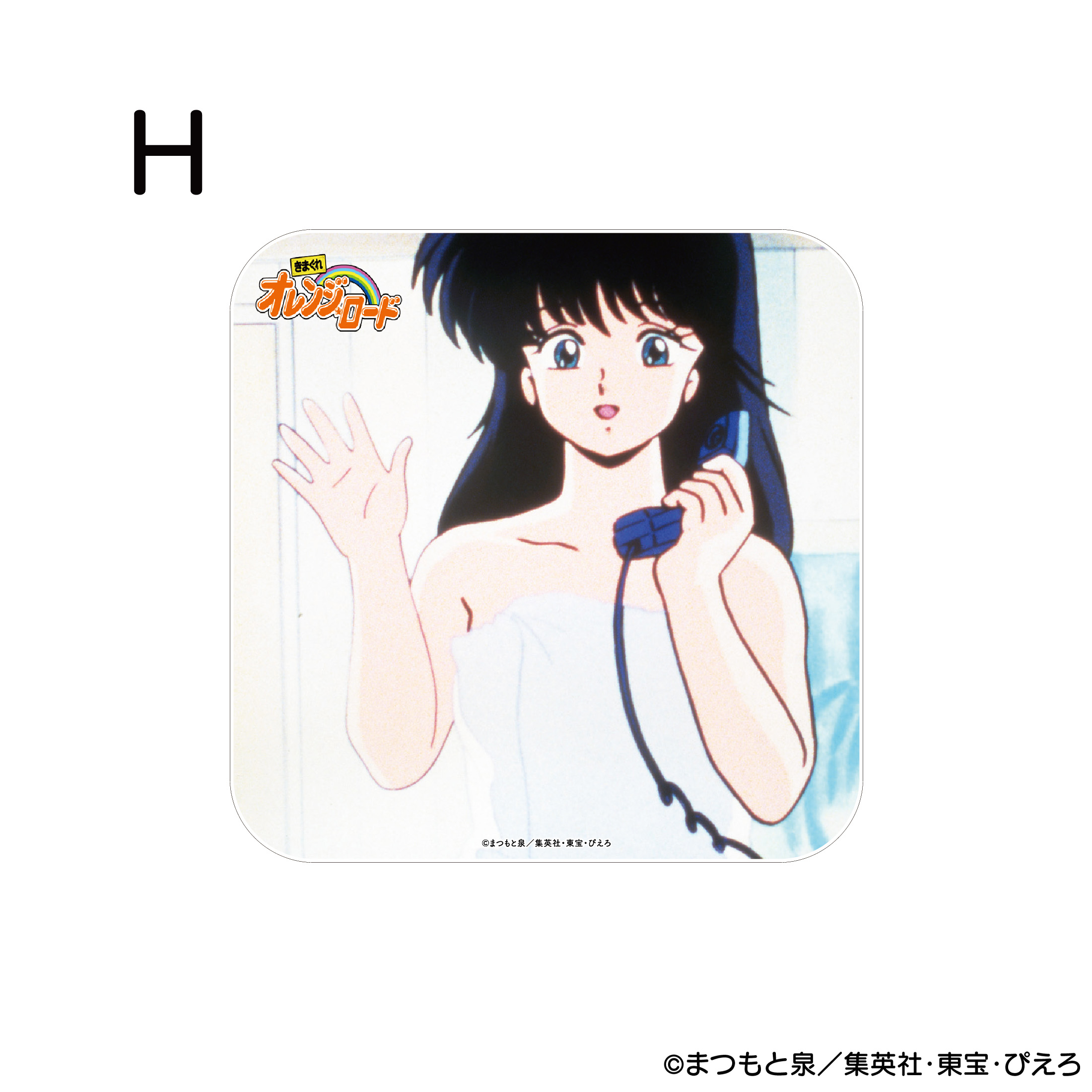 きまぐれオレンジ☆ロード アクリルコースター H 商品画像