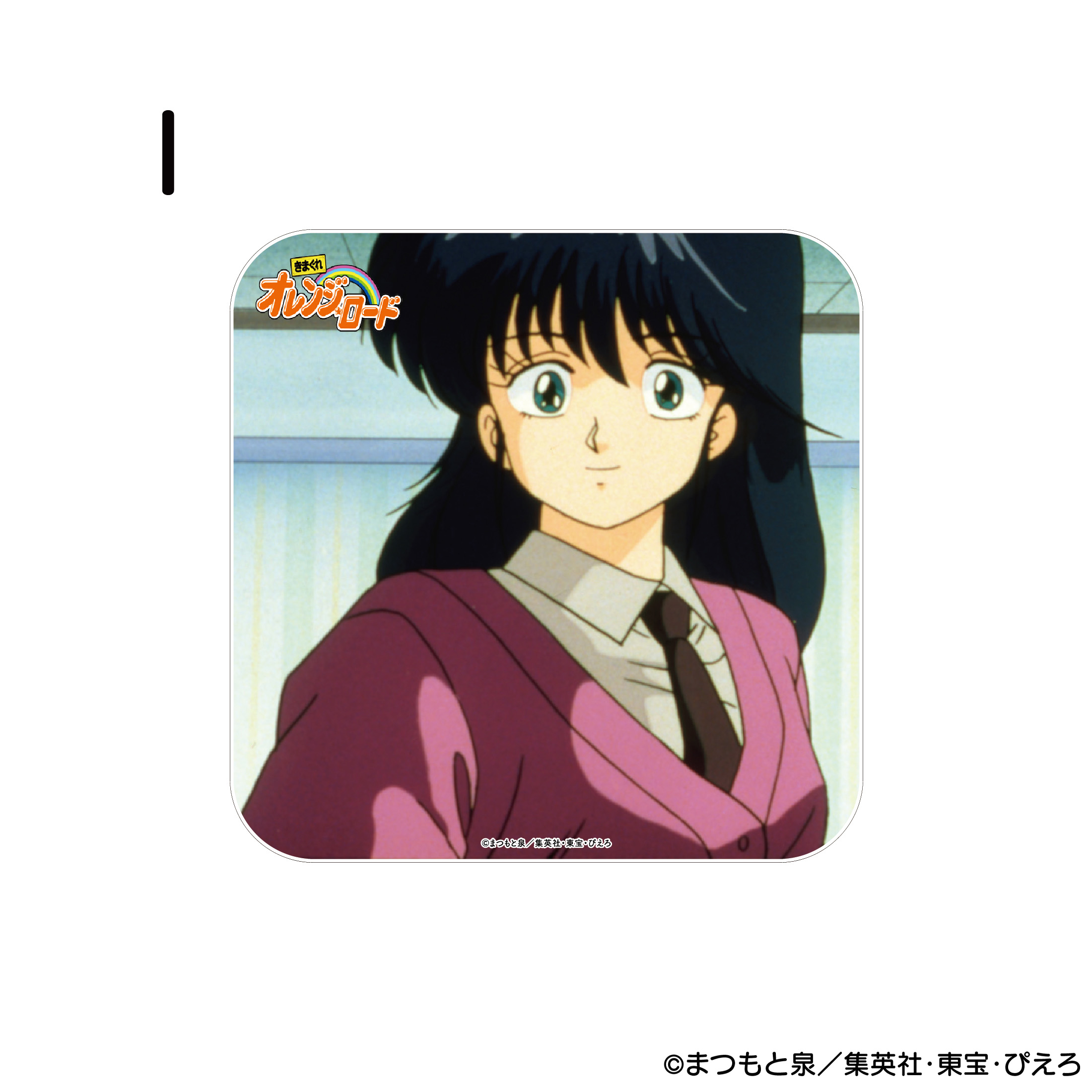 きまぐれオレンジ☆ロード アクリルコースター I 商品画像