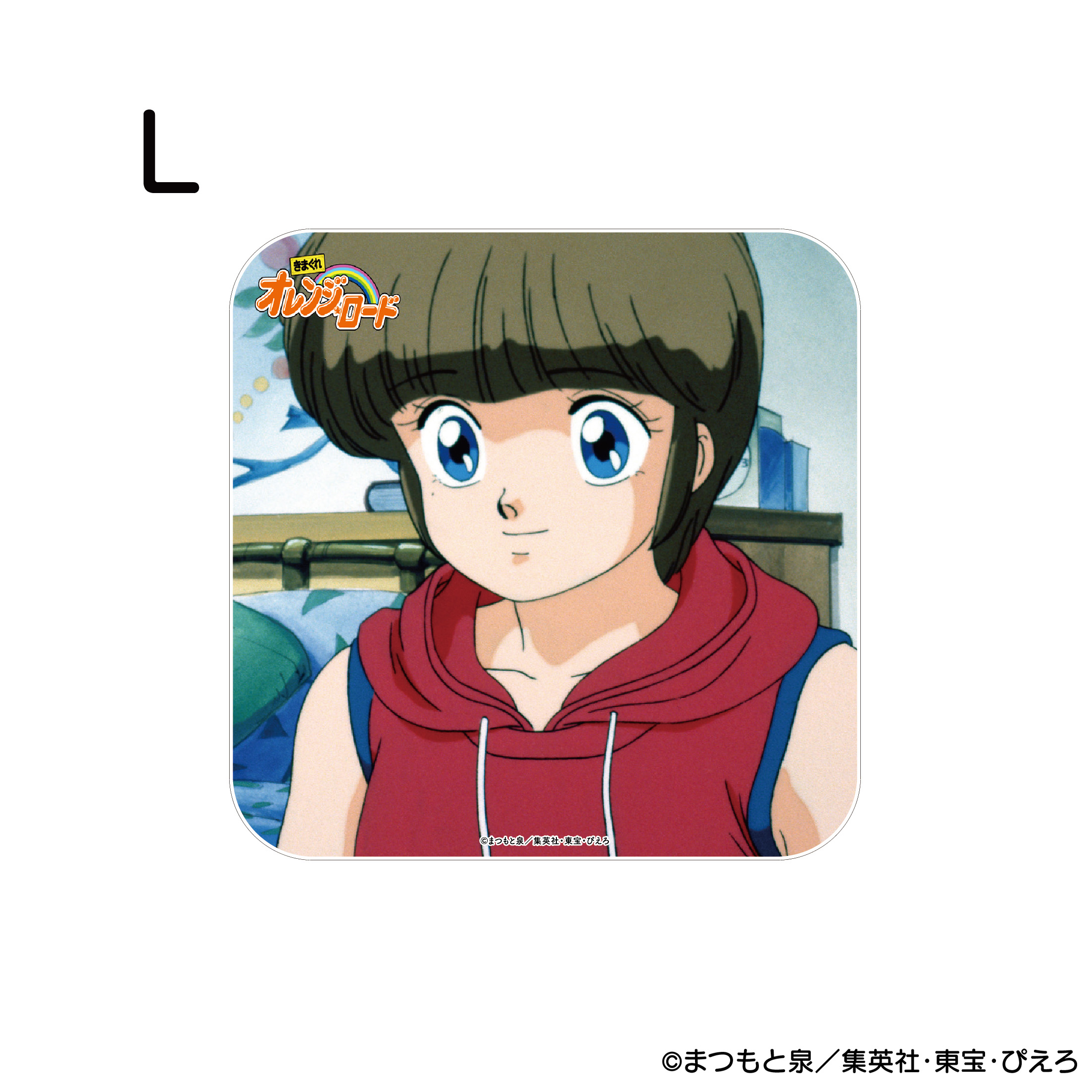 きまぐれオレンジ☆ロード アクリルコースター L 商品画像