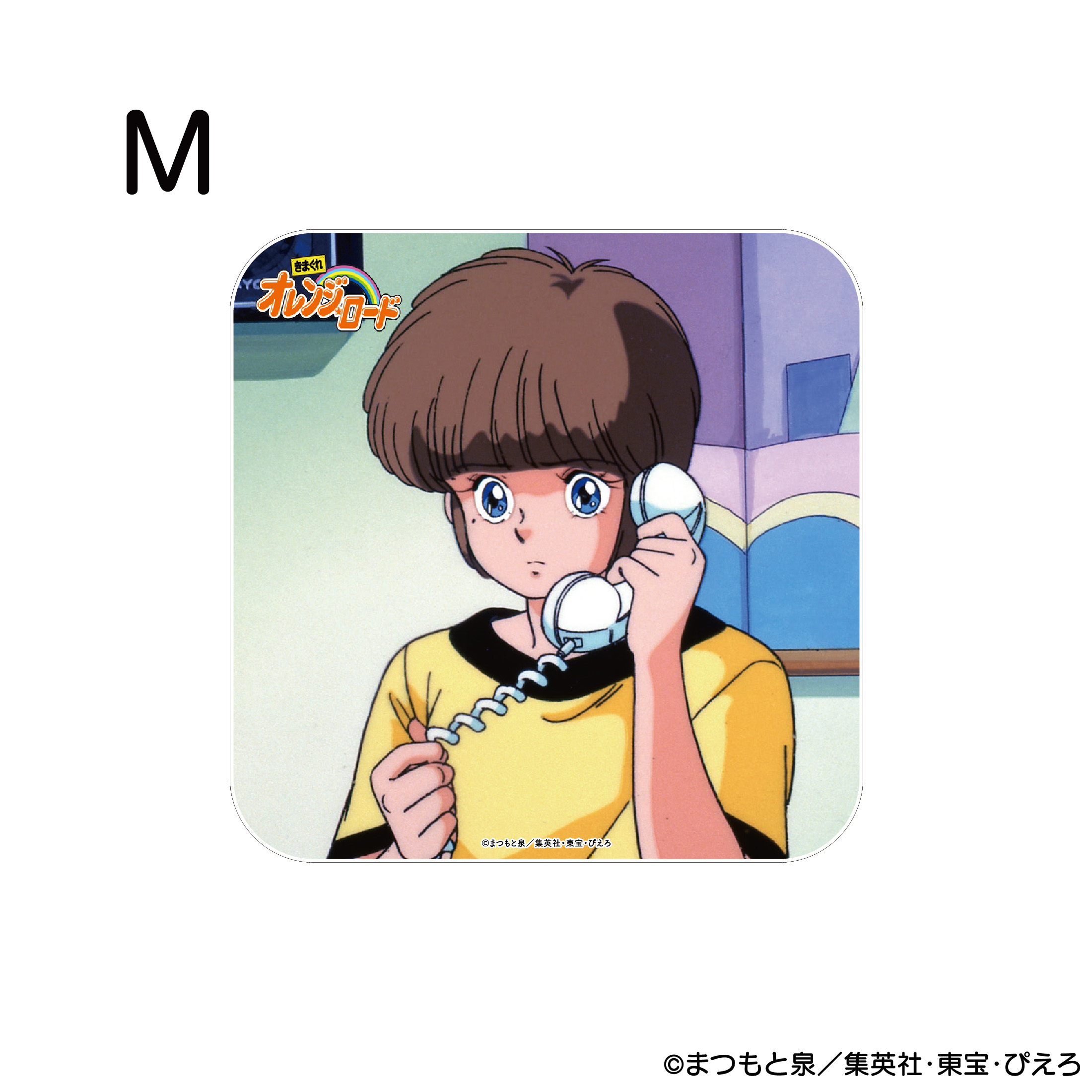 きまぐれオレンジ☆ロード アクリルコースター M 商品画像