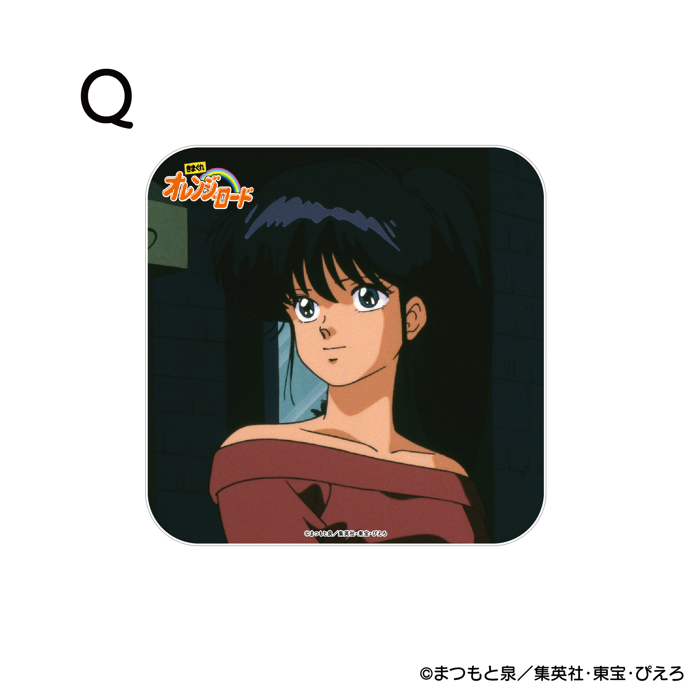 きまぐれオレンジ☆ロード アクリルコースター Q 商品画像