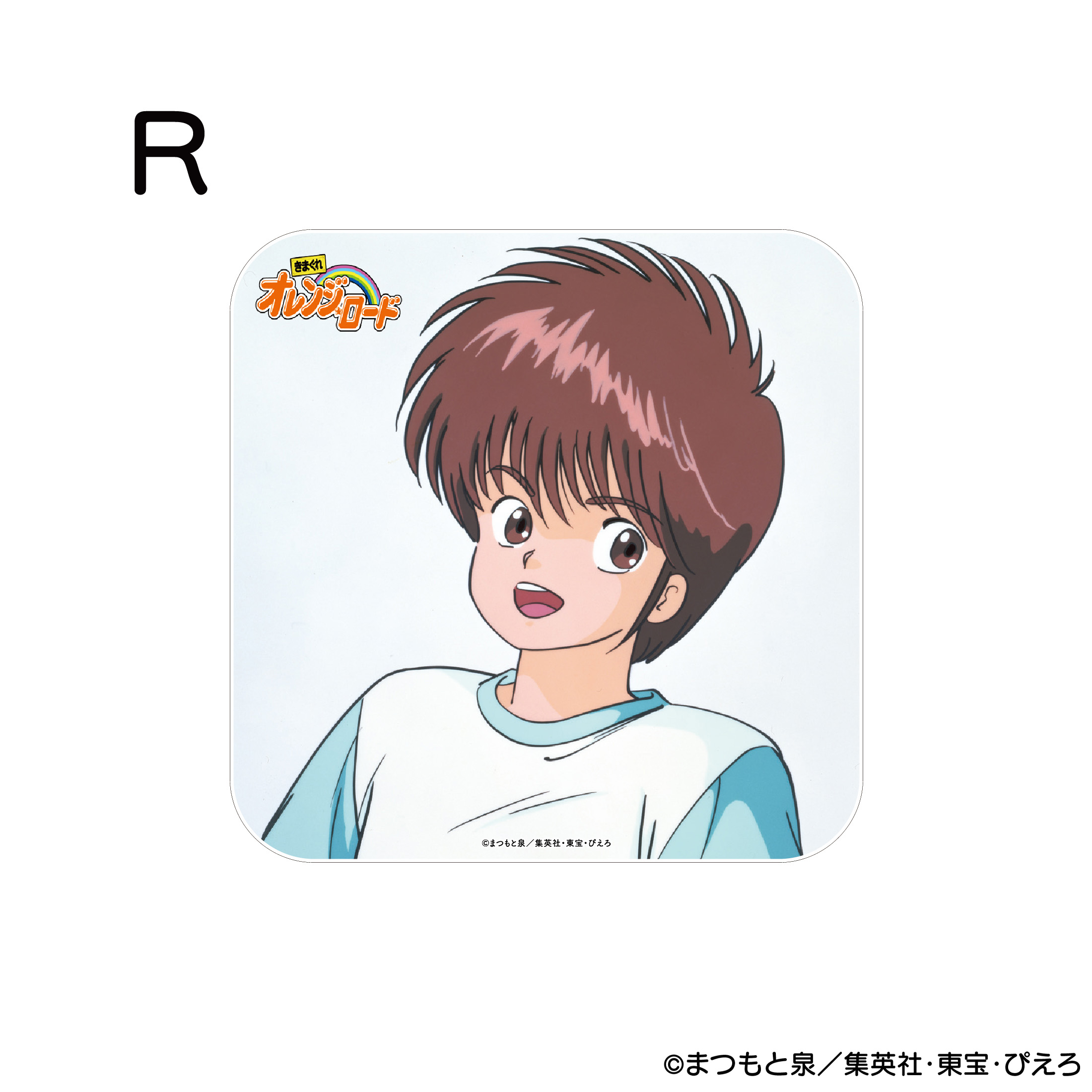 きまぐれオレンジ☆ロード アクリルコースター R 商品画像