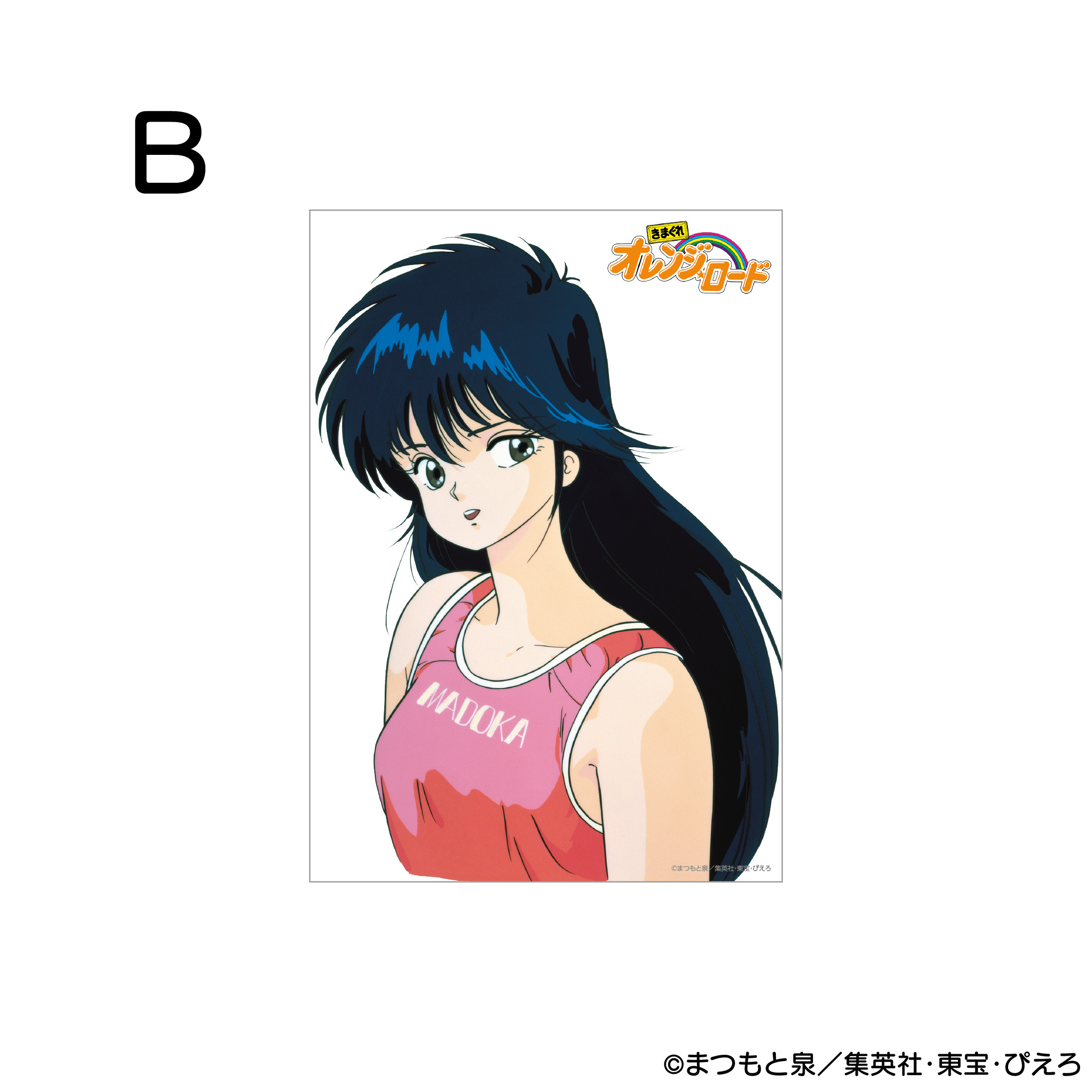 きまぐれオレンジ☆ロード アクリルパネル B 商品画像