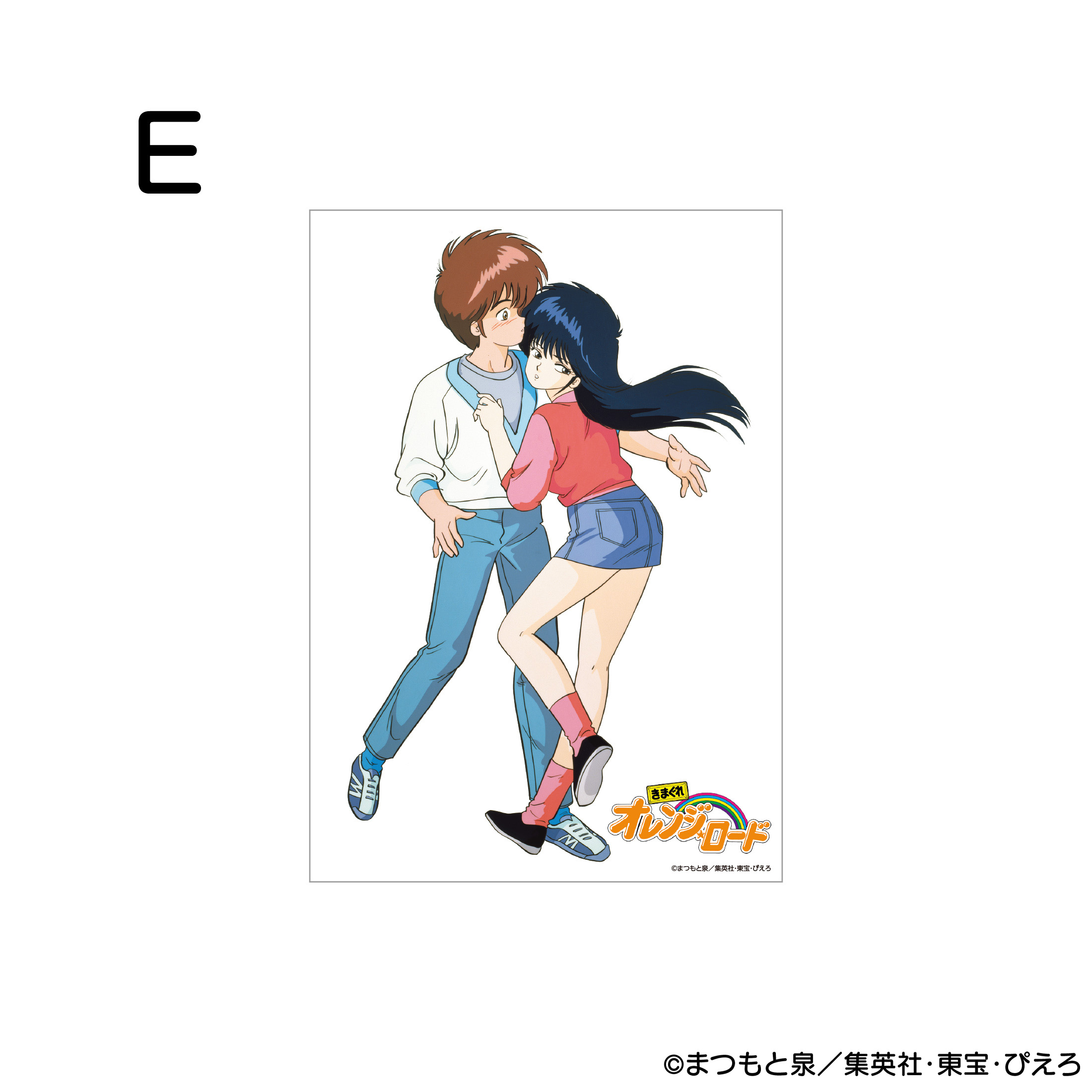 きまぐれオレンジ☆ロード アクリルパネル E 商品画像