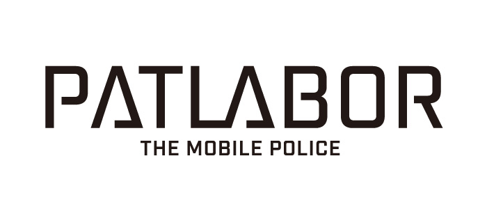 機動警察パトレイバー ロゴ