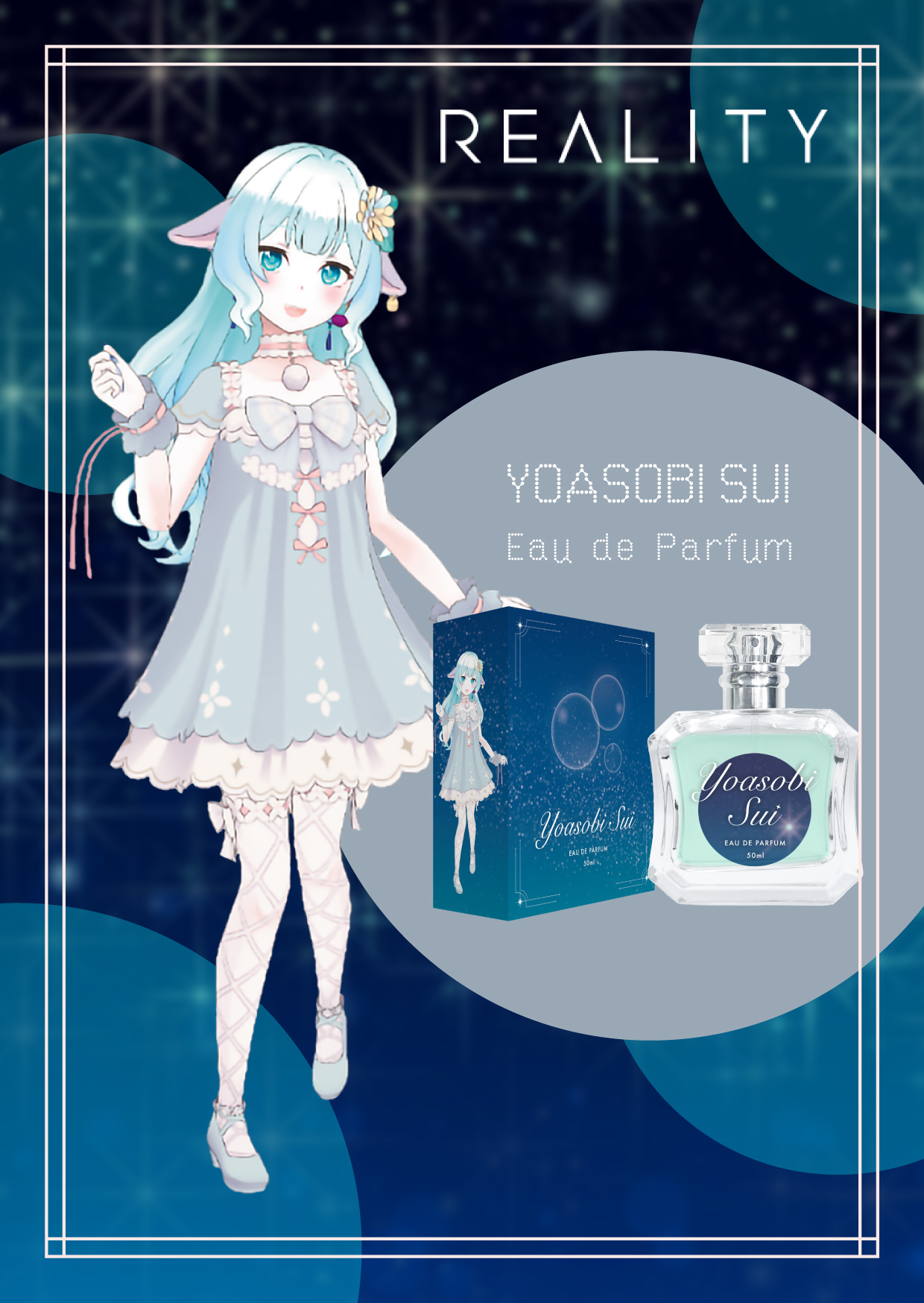 REALITY 夜遊 翠 オードパルファム イメージ画像と商品画像