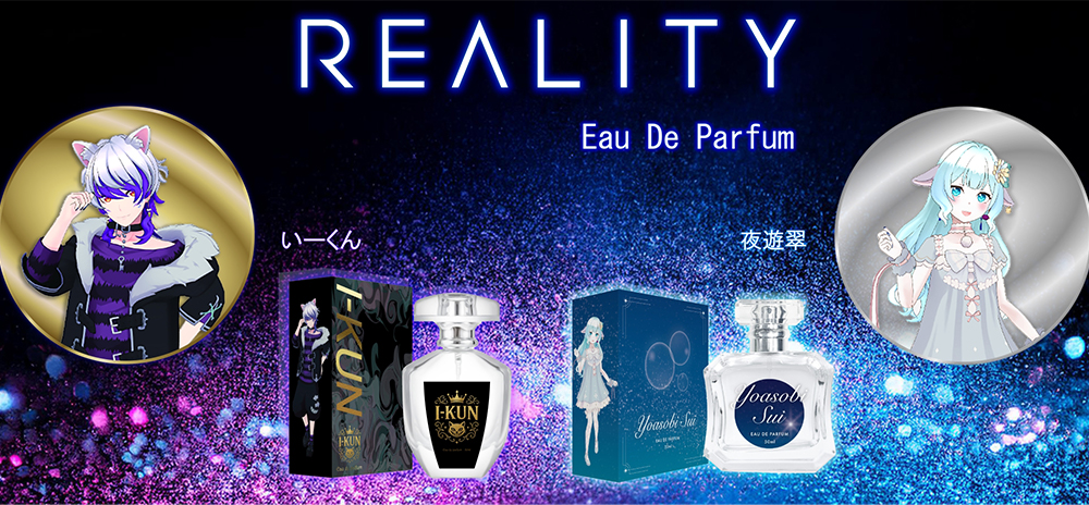 REALITY (いーくん、夜遊 翠)