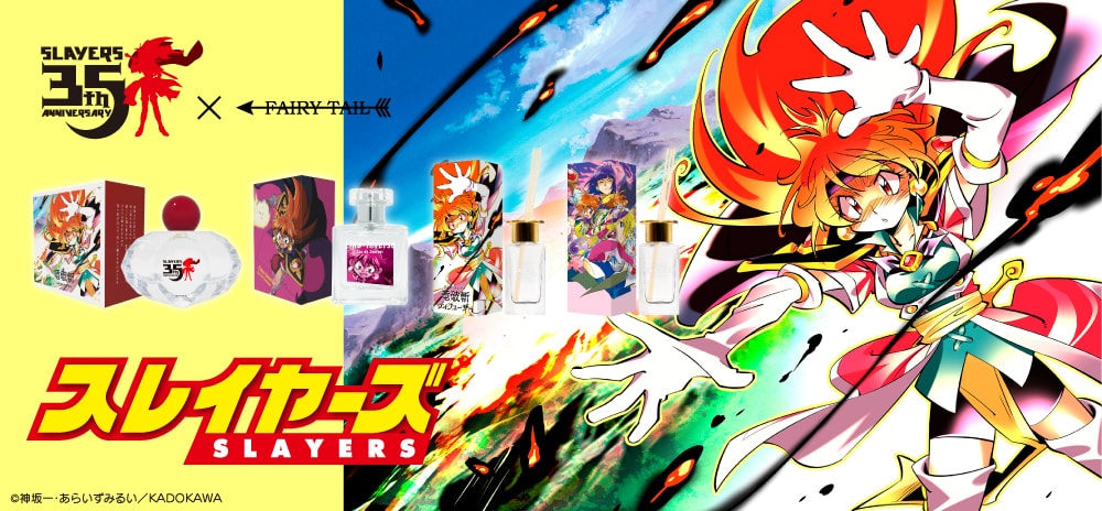 スレイヤーズ スライダー