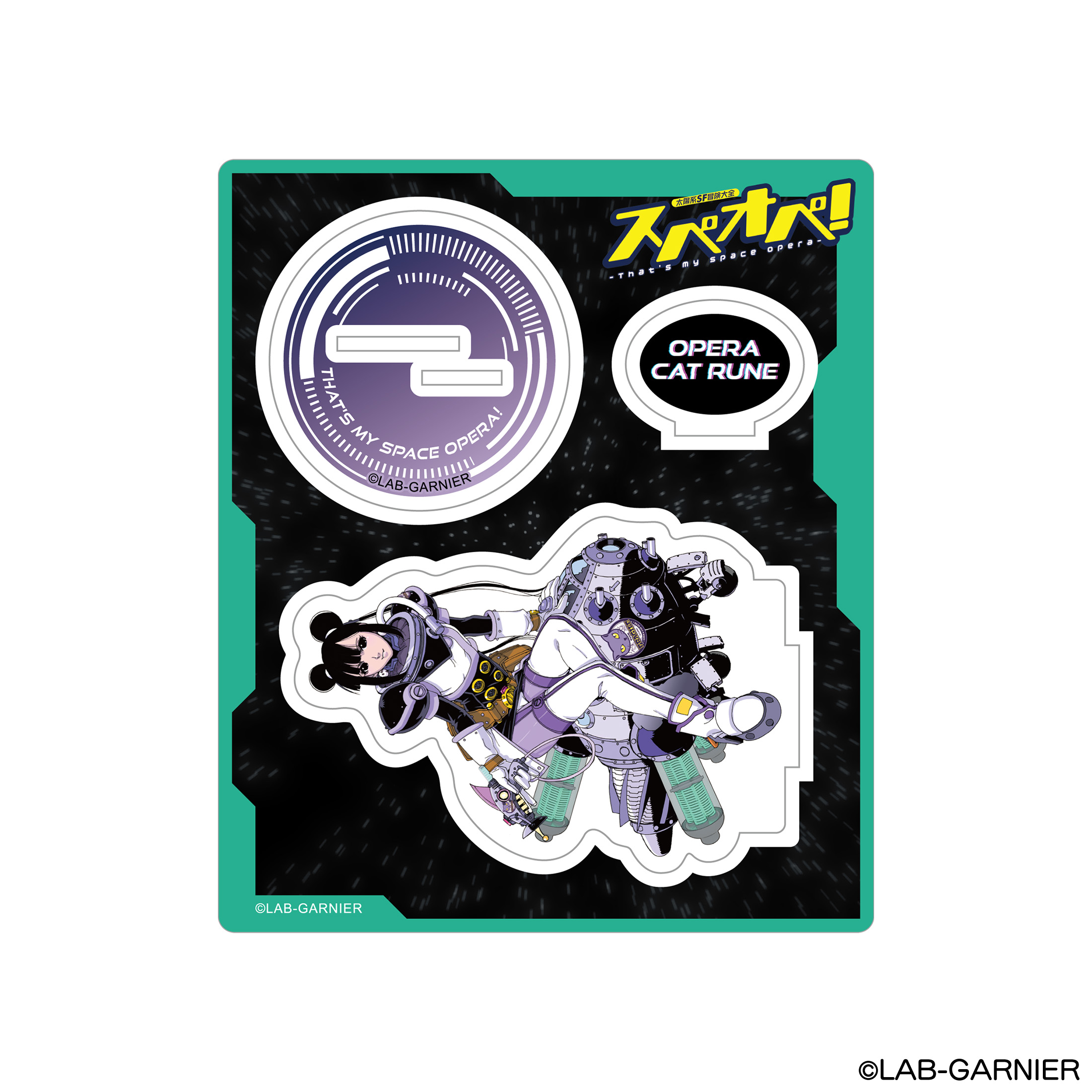 陽系SF冒険大全 スペオペ！ オペラ・キャット・ルーン アクリルキーホルダー 商品画像