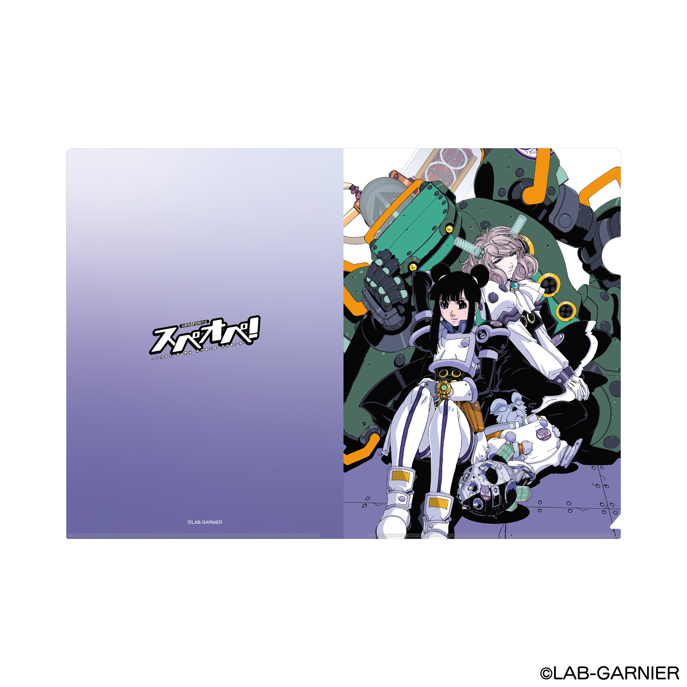 陽系SF冒険大全 スペオペ！ クリアファイルA 商品画像