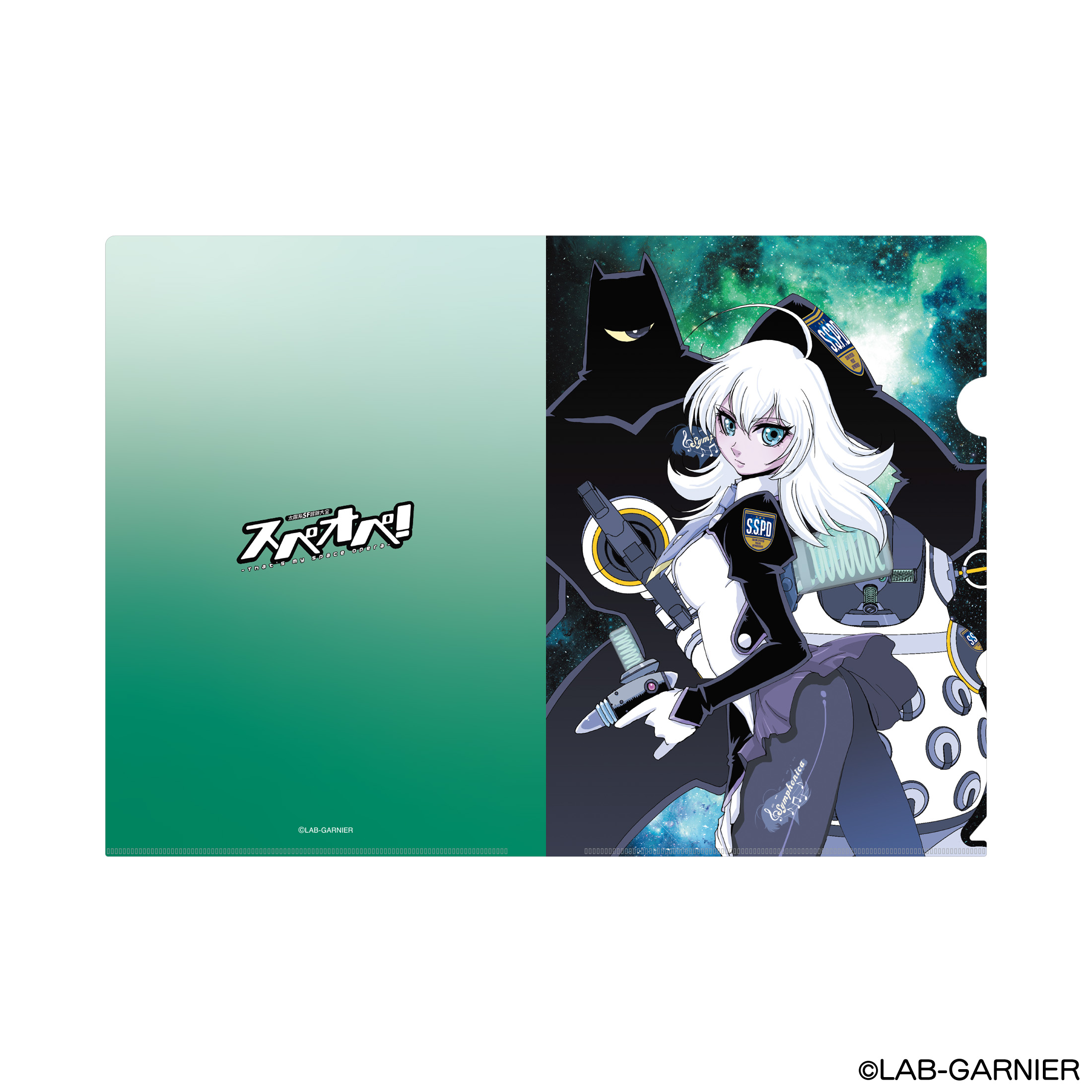 陽系SF冒険大全 スペオペ！ クリアファイルB 商品画像