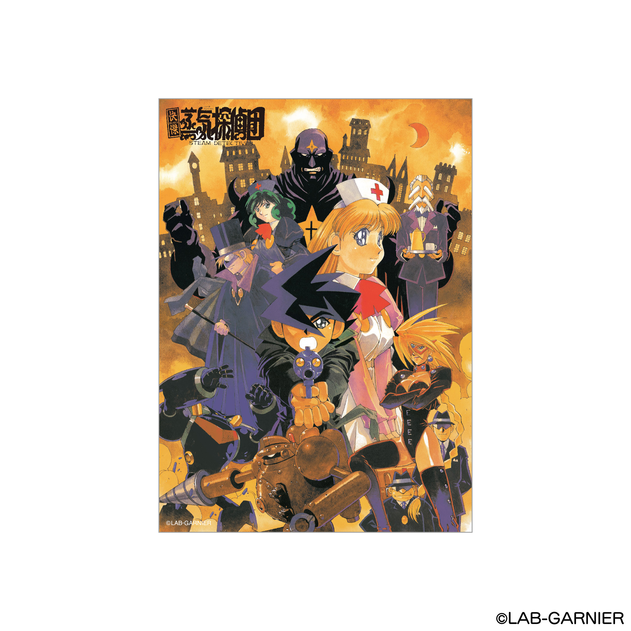 快傑蒸気探偵団 香水 | フェアリーテイル