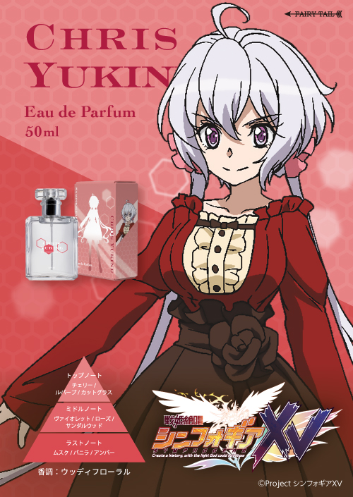 戦姫絶唱シンフォギア 雪音クリス オードパルファム イメージ画像と商品画像
