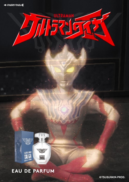 ウルトラマンタイガ オードパルファム イメージ画像と商品画像