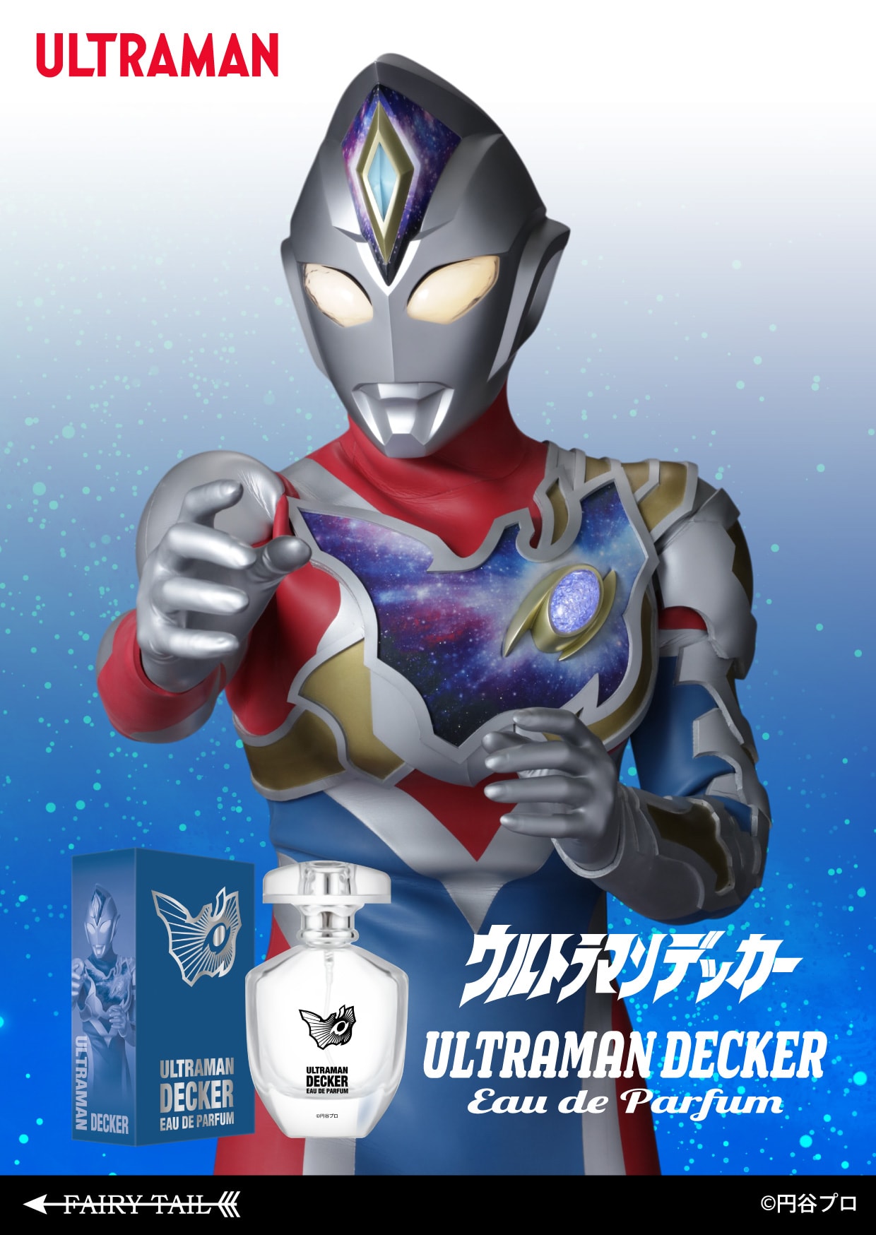 ギャラクシーカップ ウルトラマンデッカーSP プロモ ギャラクシーカップ ウルトラマンデッカーSP プロモ 限定セール