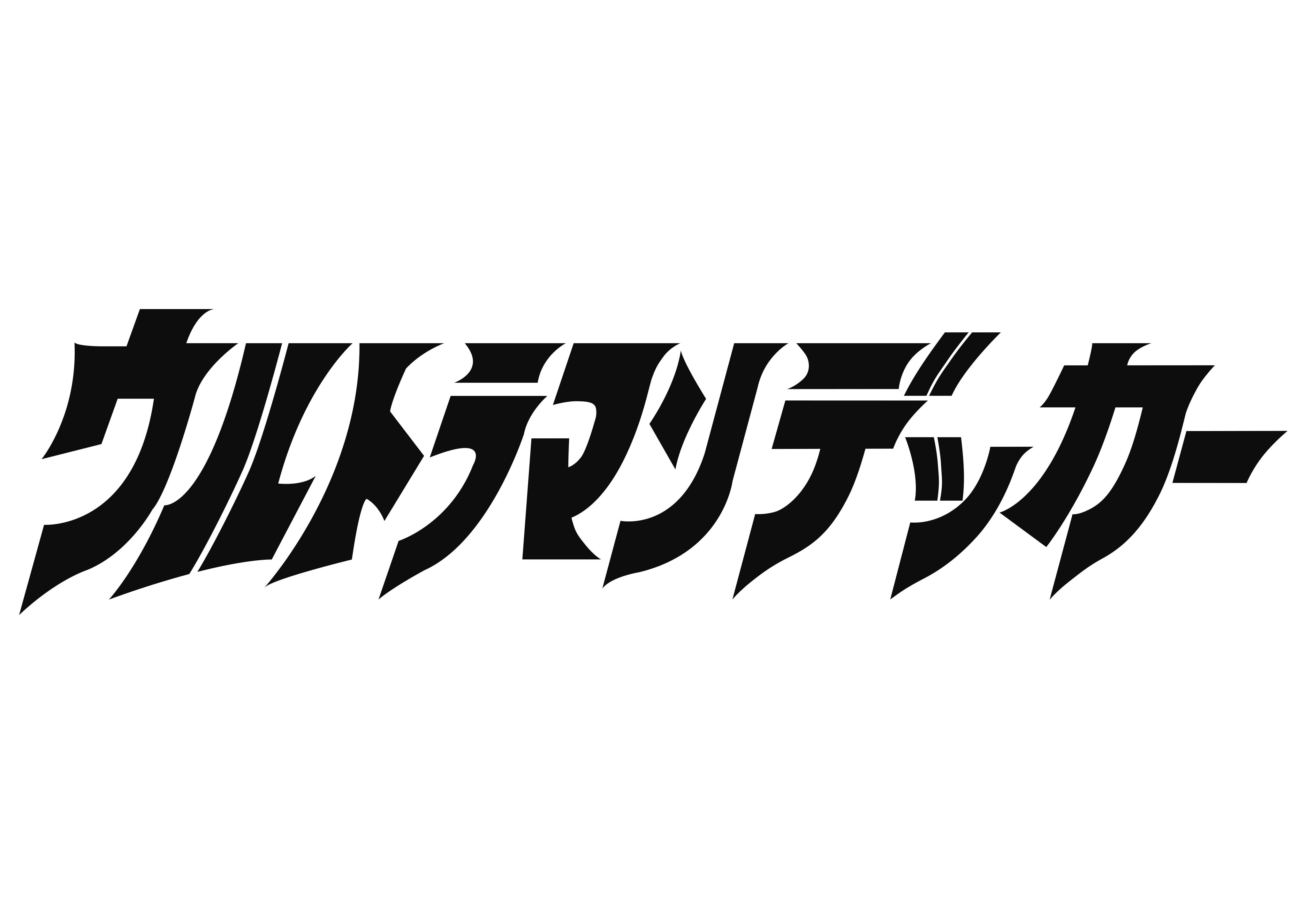 ウルトラマンデッカー ロゴ