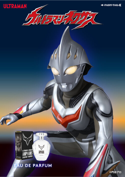 ウルトラマンネクサス アンファンス オードパルファム KV