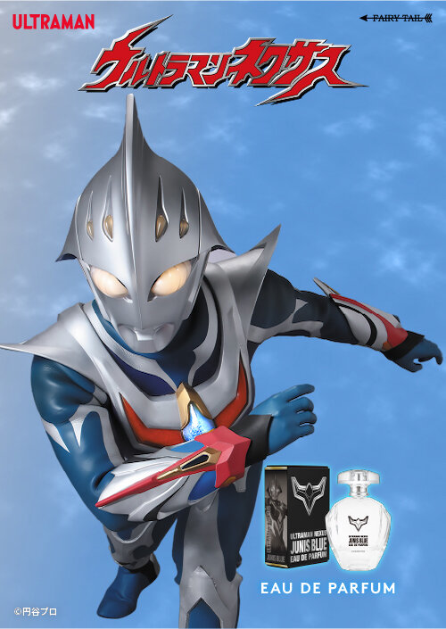 ウルトラマンネクサス ジュネッスブルー オードパルファム KV