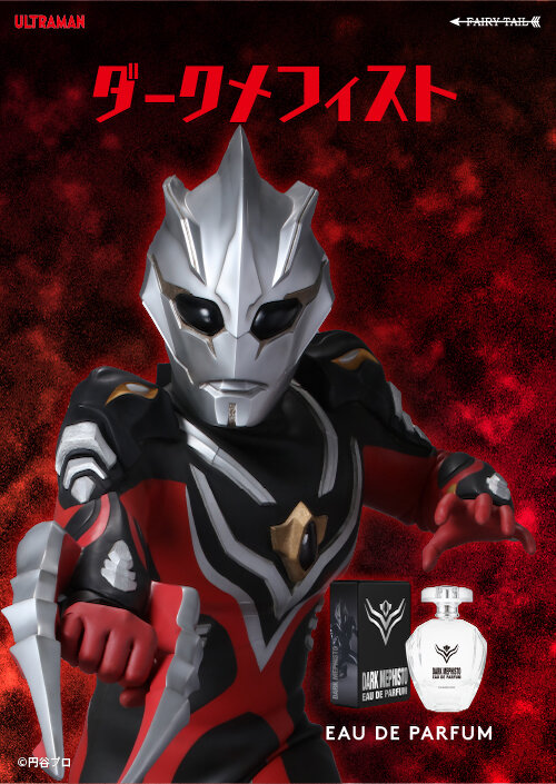 ダークメフィスト オードパルファム KV