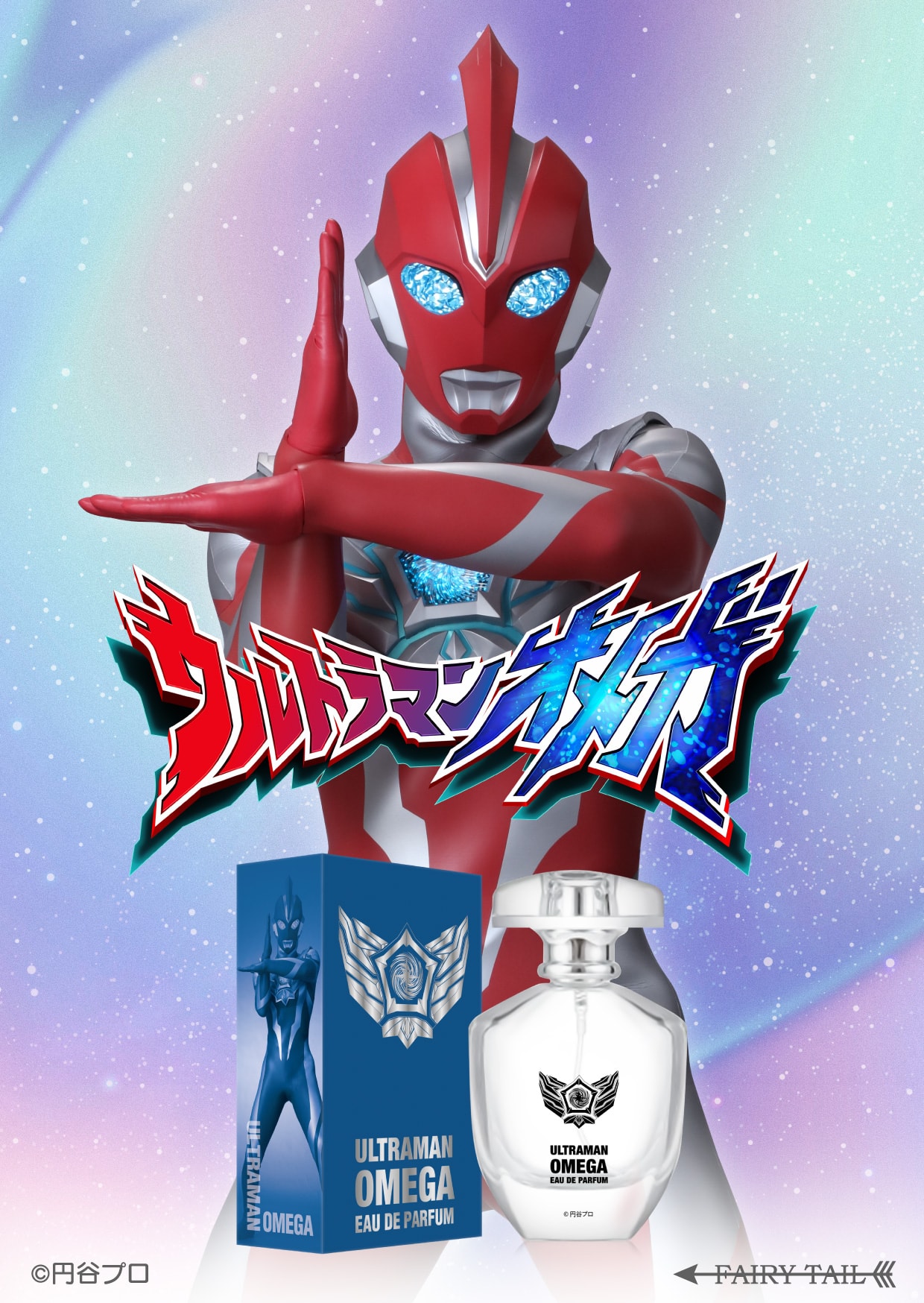 ウルトラマンオメガ UR ウルトラマンオメガ 変身アイテム DXオメガスラッガー | Toys”R